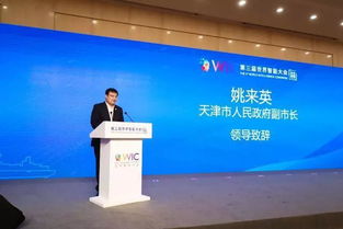 第三屆世界智能大會(huì)國(guó)際智慧城市創(chuàng)新發(fā)展論壇 匯聚智慧，共繪城市未來(lái)藍(lán)圖